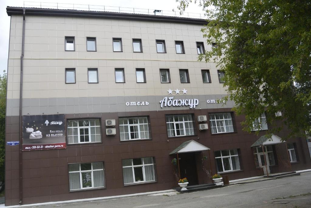 Perm Hotel | Abazhur Hotel