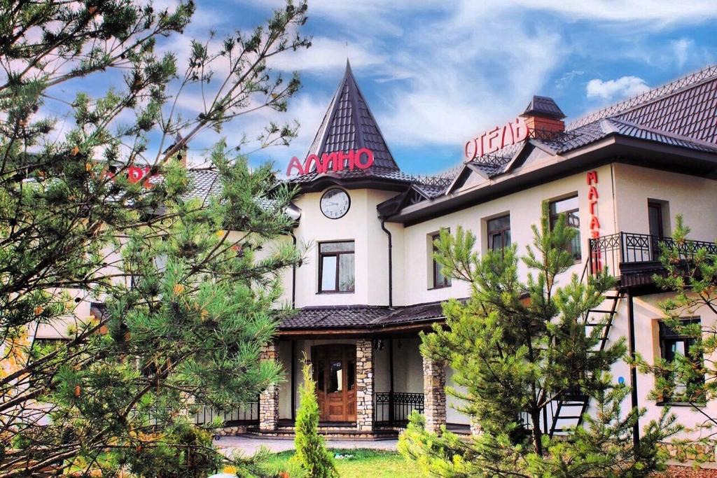 Ivan'Kovskoe Hotel | Alino