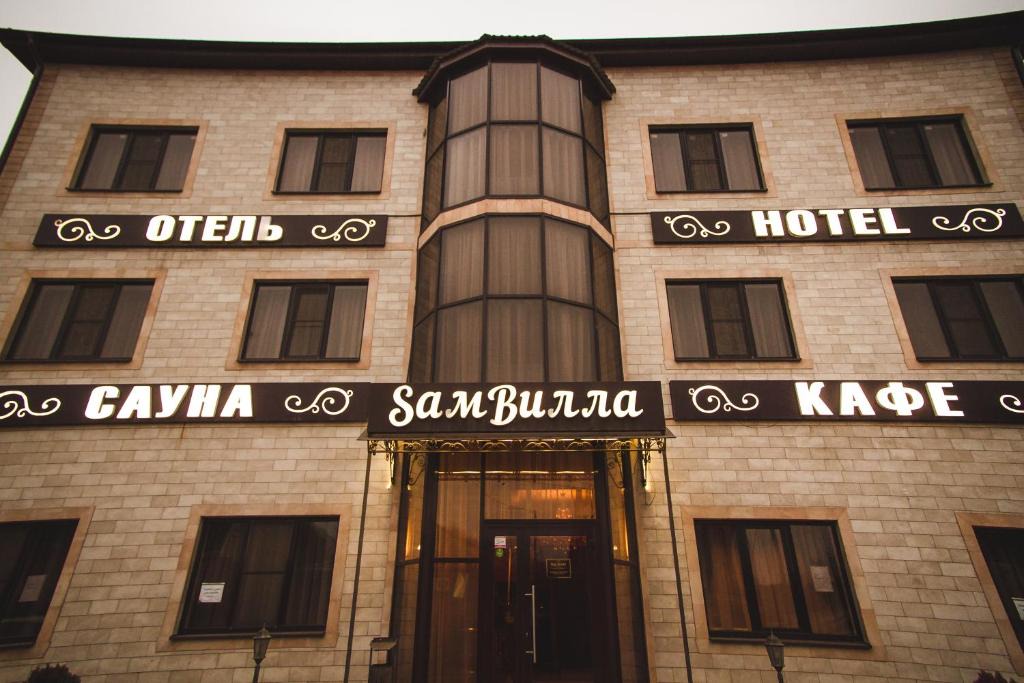 Rostov-on-Don Hotel | Hotel SamVilla