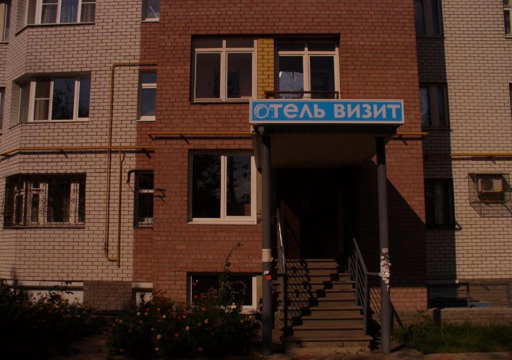 Nizhny Novgorod Bed & Breakfast | Hotel Vizit