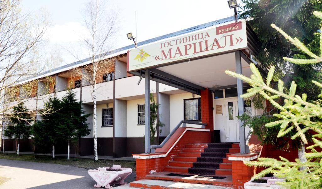 Kubinka Hotel | Marshal Kubinka Hotel