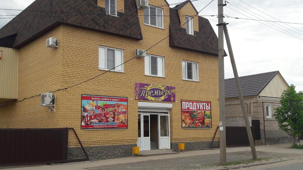 Dubovka House | Prem'era Guesthouse