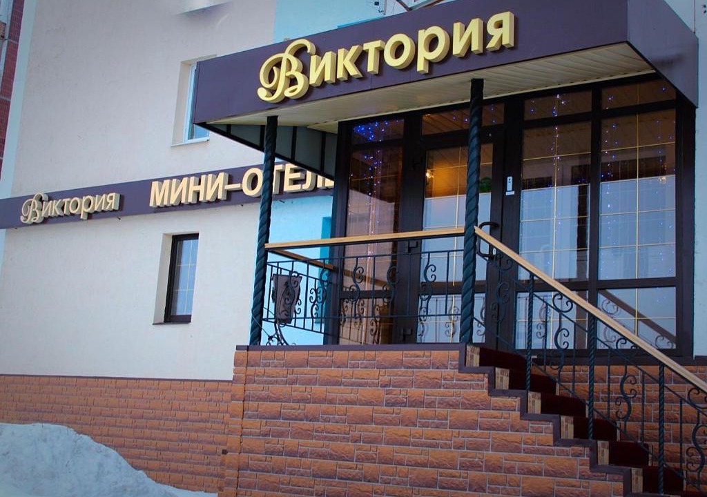 Balakovo Hotel | Victoria Hotel