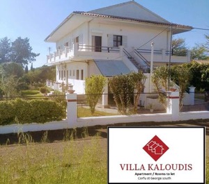Villa Kaloudis 