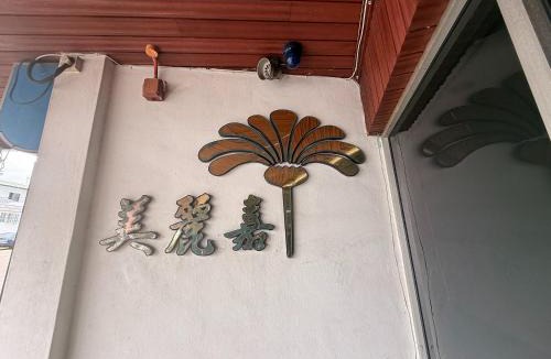 Kluang Hotel | Anika Inn - Kluang