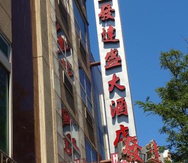 Flushing Chinatown Hotel | Flushing Hotel