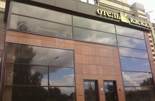 Naro-Fominsk Hotel | Hotel Kaskad