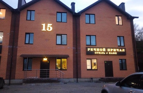 Smolensk Hotel | Hotel Rechnoy Prichal