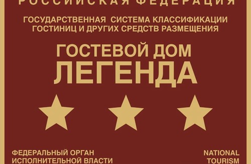 Votkinsk Hotel | Legenda