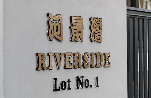 Penampang Villa | Riverside Landed House 河景湾