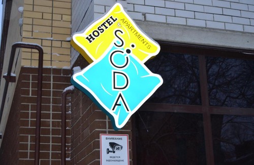 Arzamas Hostel | SODA HOSTEL