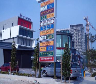 Asam Kumbang Apartment | Taiping Centre Point Suite