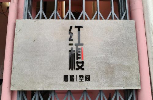 Jawa Hostel | The Brownstone Hostel & Space