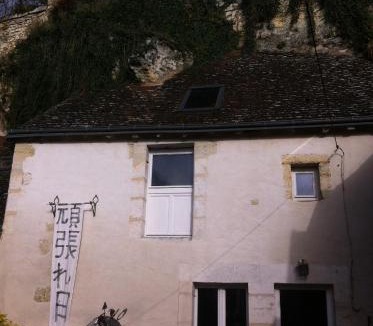 Thore-la-Rochette Apartment | TROGLODYTE LOFT 2