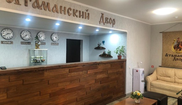 Гостиница "Атаманский Двор"
