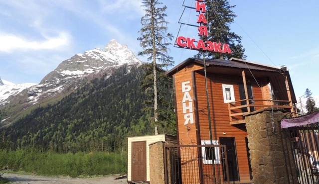 Отель "Лесная Сказка"