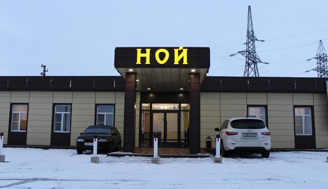 Отель «Ной»