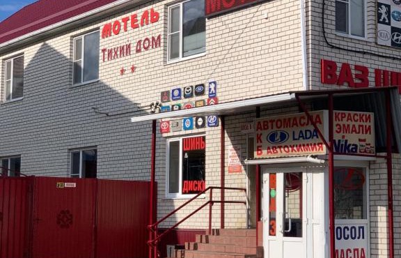 Отель Тихий Дом