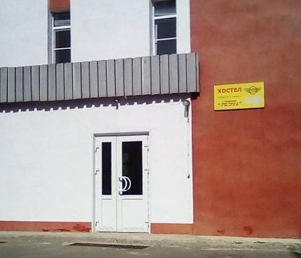 Хостел у автостанции