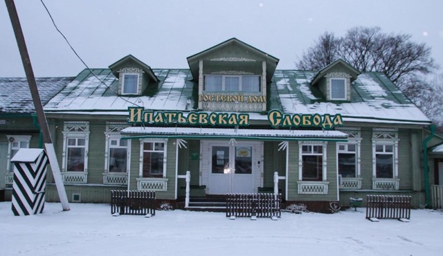 Guest House Ipat'yevskaya Sloboda