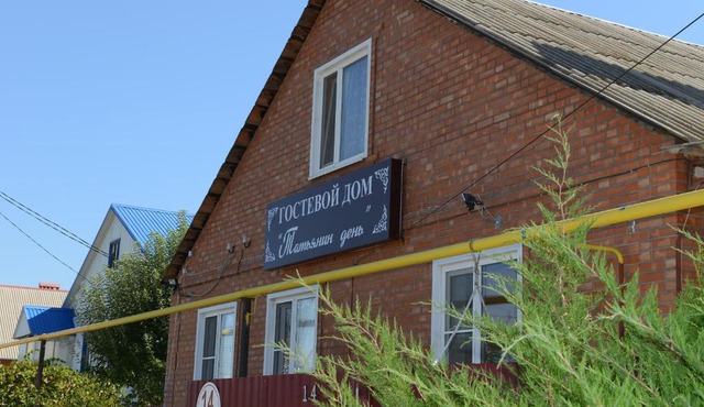 Guest House Tatyanin Dom