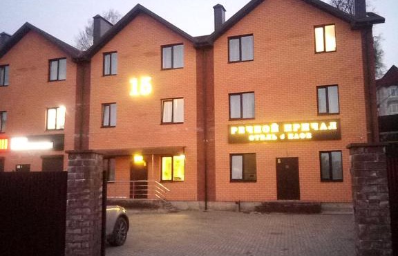 Hotel Rechnoy Prichal