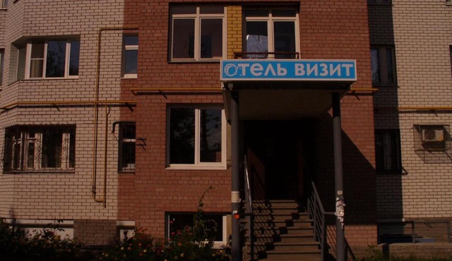 Hotel Vizit
