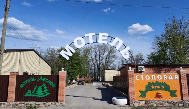 Lesnoy Motel