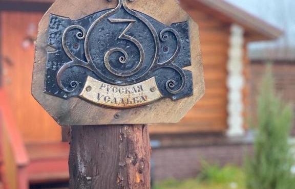 Russkaya Usadba