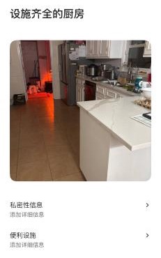 Sweet home