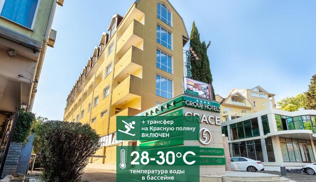 Wellness СПА-Отель Грейс Глобал