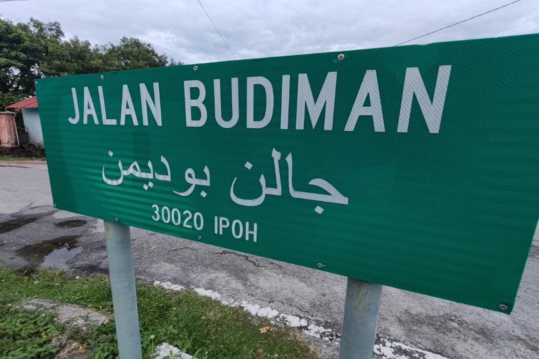 Photo of Others in Taman Muhibbah