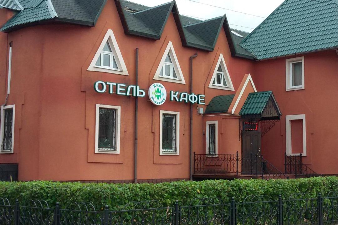 Photo of Buildings in Klin