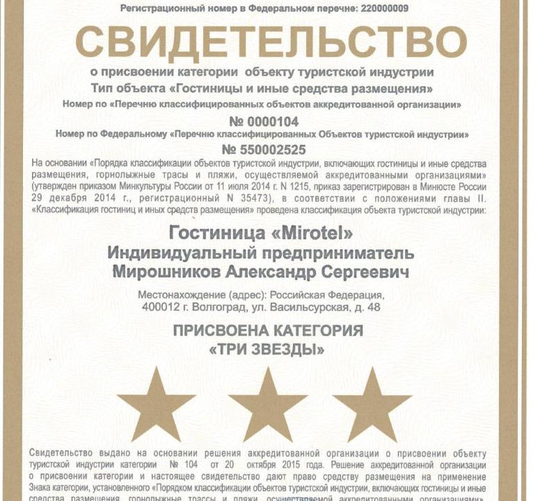 Photo of Others in Volgograd