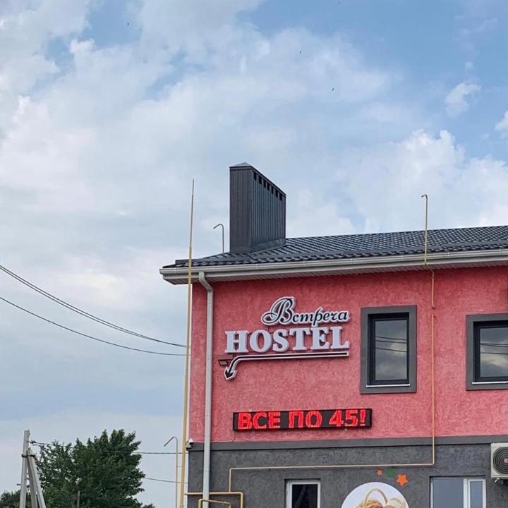 Photo of Buildings in Azov