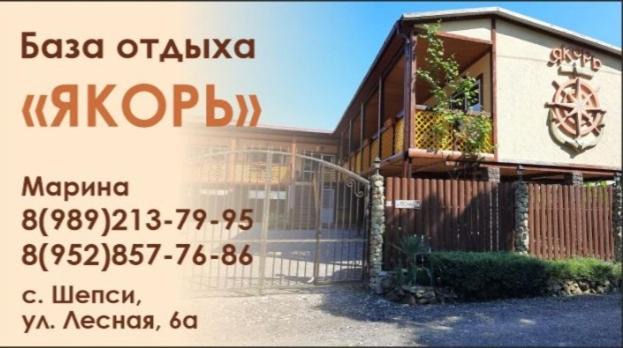 Photo of Buildings in Shepsinskoe