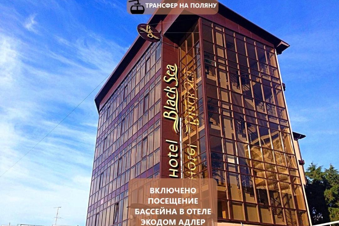 Photo of Buildings in Golubye Dali