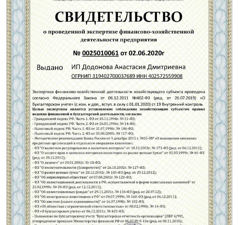 Photo of Buildings in Obninsk