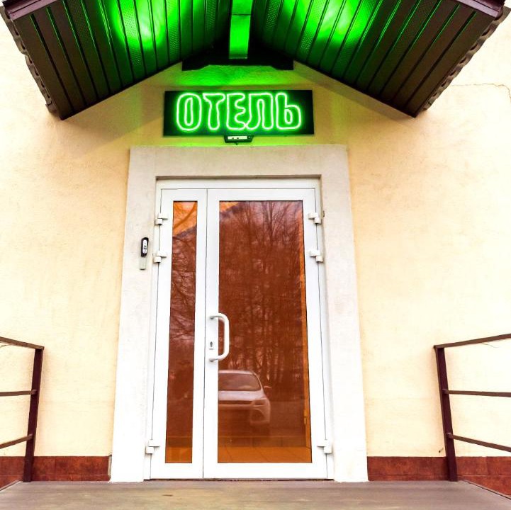 Photo of Others in Balabanovo