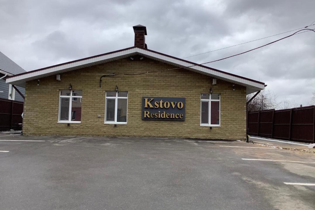 Photo of Buildings in Kstovo