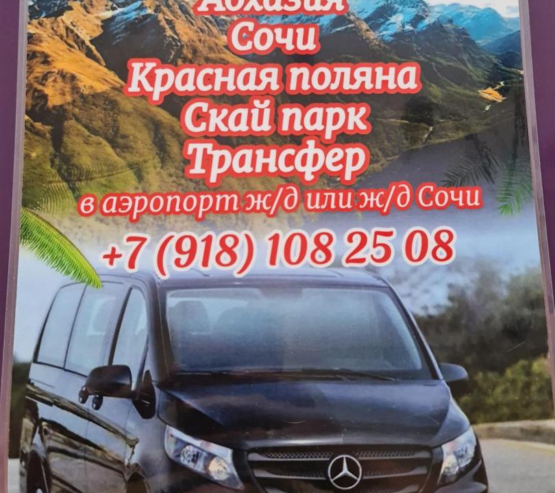 Photo of Others in Verkhne-Imeretinskaya Bukhta