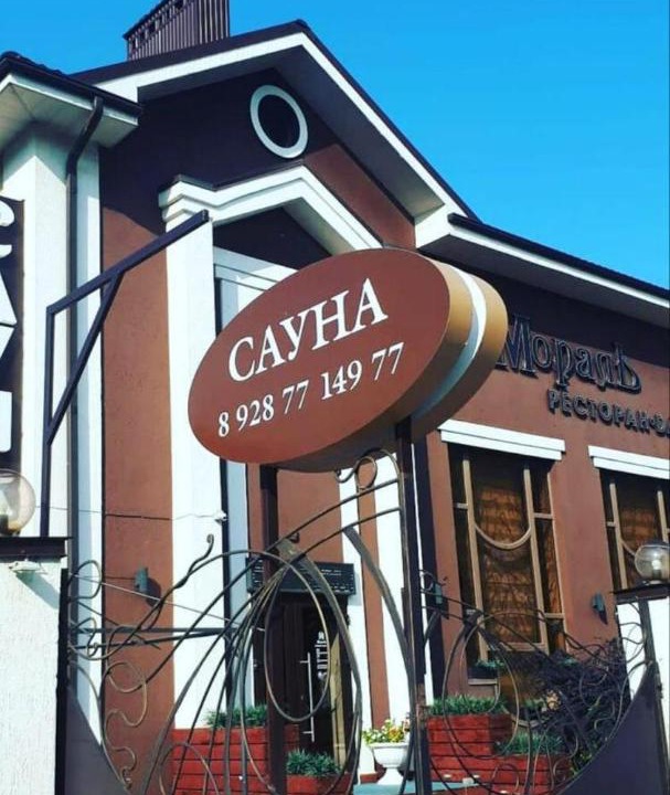 Photo of Others in Rostov-on-Don