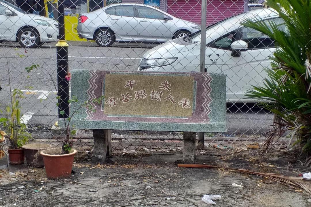 Photo of Others in Larut