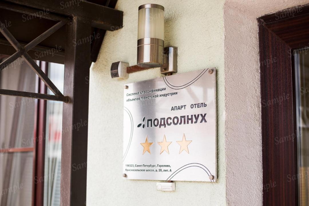 Photo of Others in Gorelovo