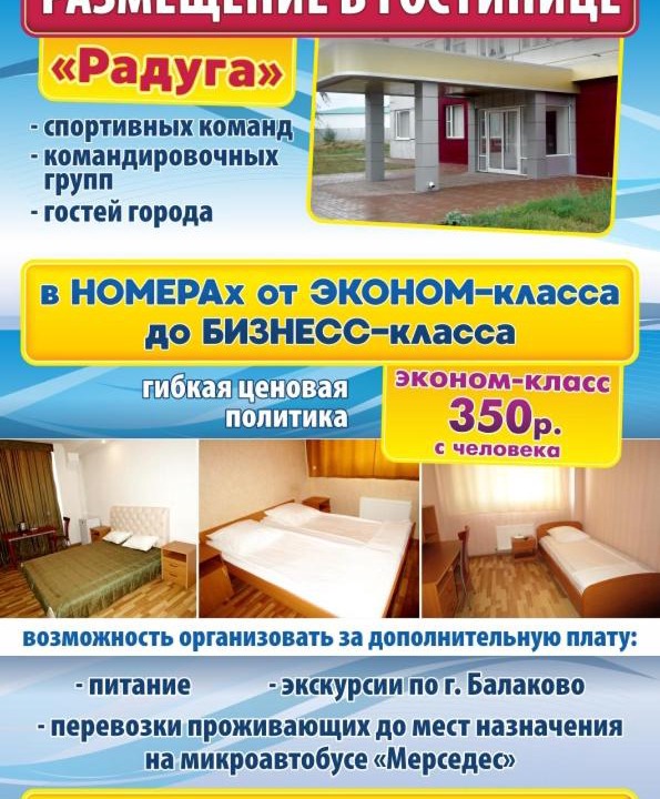 Photo of Buildings in Balakovo