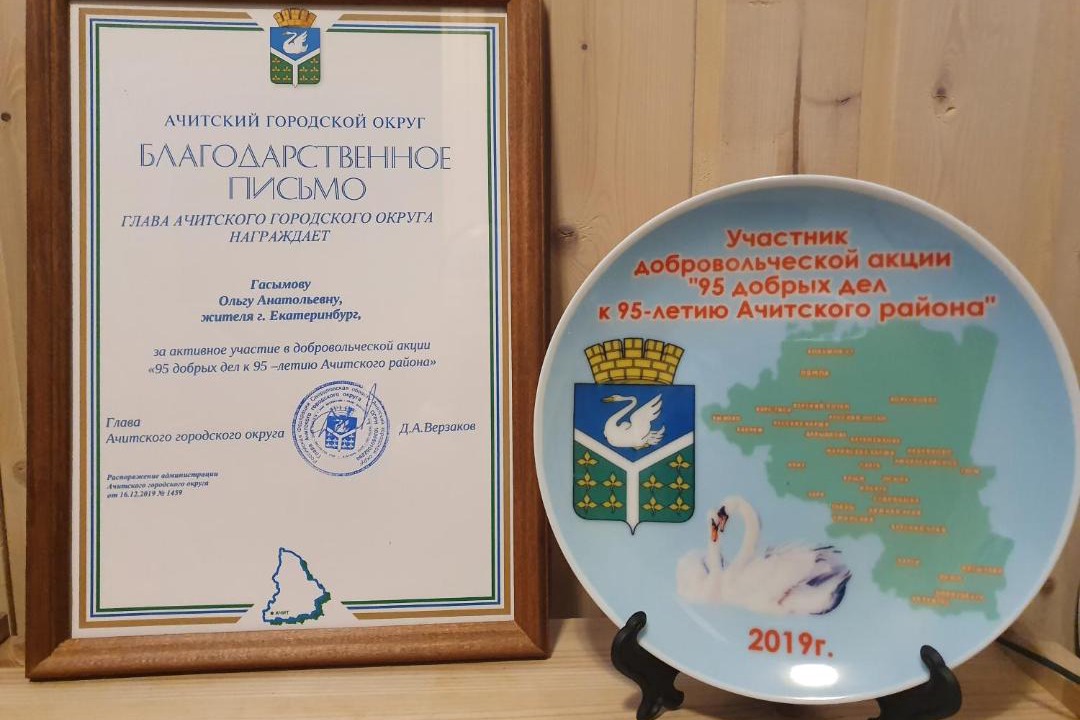 Photo of Others in Achitsky District