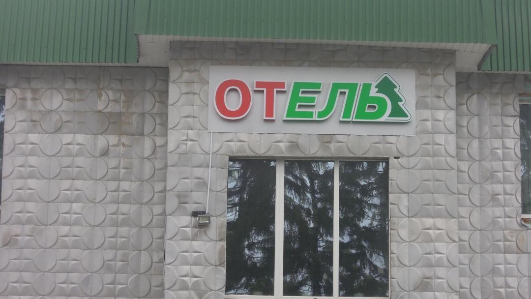 Photo of Others in Almetyevsk