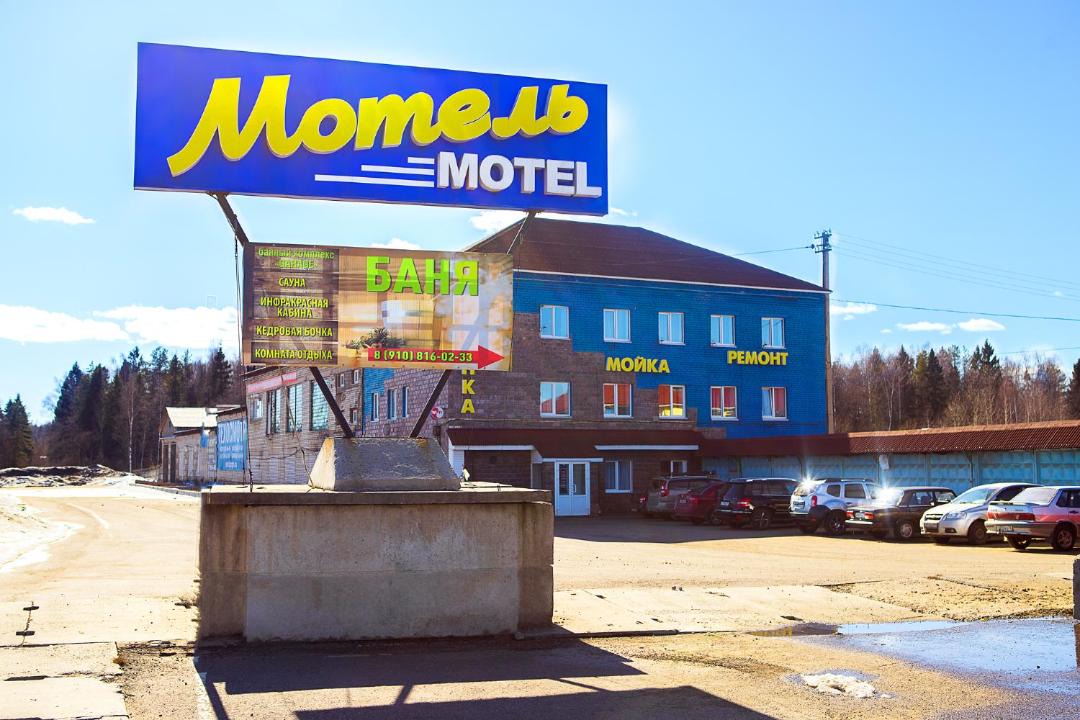 Photo of Outdoor in Petrovskoye