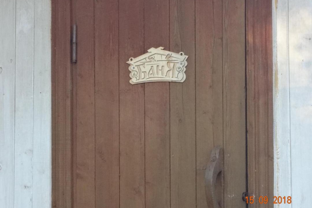 Photo of Bathroom in Prislon