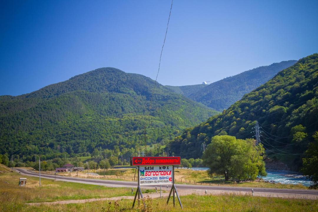 Photo of Outdoor in Arkhyz